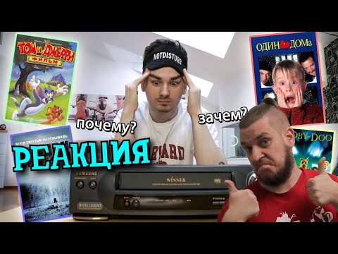 Видео: РЕБОРН СМОТРИТ ► Я купил ВИДЕОМАГНИТОФОН в 2021 году ► РЕАКЦИЯ НА TheBrianMaps