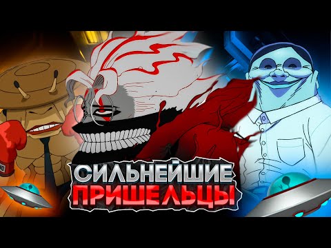 Видео: 🔥 ВСЕ СИЛЬНЕЙШИЕ ПРИШЕЛЬЦЫ  | СИЛЬНЕЙШИЕ ПРИШЕЛЬЦЫ В ДАНДАДАН  | ИСТИНАЯ СИЛА ТАКАКУРЫ | ДАНДАДАН🔥