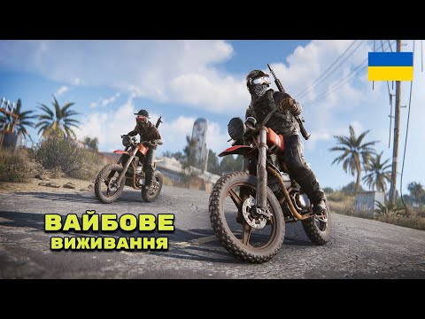 Видео: 🔥ВЕЧІРНЯ РОЗКАЙФОВОЧКА НА ОФІЦІЙЦІ В РАСТ/RUST🔥ШУКАЄМО МІСЦЕ ДЛЯ ВАЙБОВОГО ВИЖИВАННЯ СЕРЕД КЛАНІВ🔥