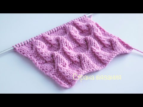 Видео: Узоры спицами. Объёмный, рельефный узор. Knitting patterns . Volumented, relief pattern.