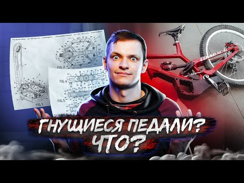 Видео: Гнущиеся педали Shimano | Двухподвес для скольжений | Tektro делают электронный переключатель