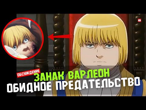Видео: Самое печальное предательство в Overlord 😢