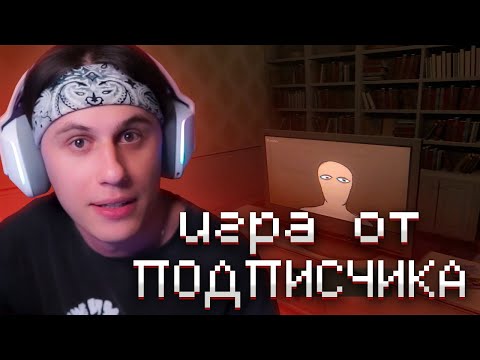Видео: Стипкоп играет в игру : Overcome Your Fears