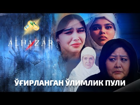 Видео: Ўғирланган ўлимлик пули... Alhazar