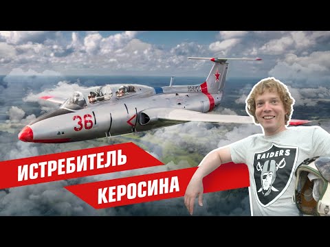 Видео: L-29 Личный истребитель по цене машины.