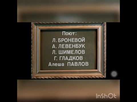 Видео: 2.März 2021 Anfang von Пластилиновая ворона s Ende
