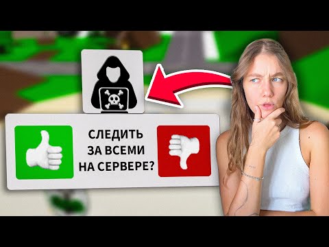 Видео: Как Найти НОВЫЙ СЕКРЕТ в Брукхейвен РП Роблокс? Проверяю Секреты ПОДПИСЧИКОВ в Brookhaven RP Roblox