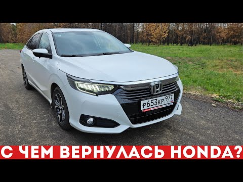 Видео: Что такое САМАЯ ДОСТУПНАЯ официальная ХОНДА? Honda Crider обзор и тест-драйв