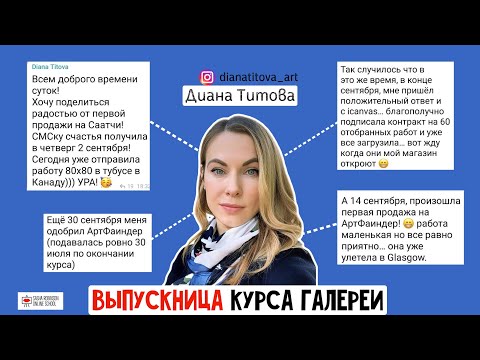 Видео: ПУТЬ ХУДОЖНИКА @dianatitova_art