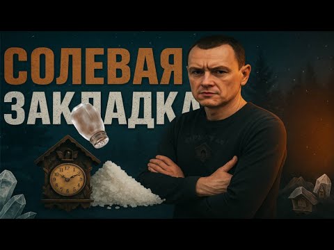 Видео: УЕХАЛ ПЕРЕКУМАРИВАТЬ В КАРЕЛИЮ | ЧАСЫ С КУКУШКОЙ В ЛОМБАРД | МУТИЛИ ПЕРЕЦ ВЗЯЛ...