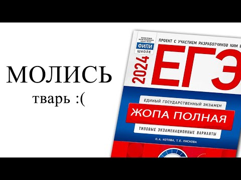 Видео: Как сдать ЕГЭ и не обосраться.
