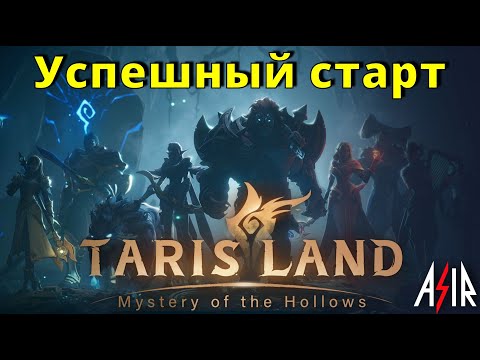 Видео: Tarisland | Лучшие советы для старта игры в MMORPG от Tencent