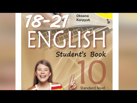 Видео: Карпюк English 10 Unit 1 Focus on Reading pp. 18-21 Student's Book ✔Відеоурок