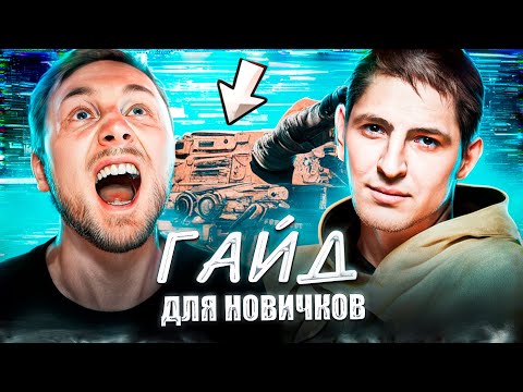 Видео: ГАЙД ДЛЯ ДЖОВА И ЛЕВШИ КАК ИГРАТЬ НА МАНТИКОРЕ! - Manticore