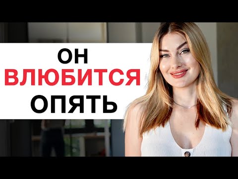 Видео: 💗ТАК ТЫ ВЕРНЕШЬ БЫВШЕГО МУЖЧИНУ. Медитация 21 дня