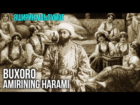 Видео: БУХОРО АМИРИ ХОТИНЛАРИ ВА ХАРАМИ ХАКИДА ЯШИРИН МАЛУМОТЛАР  #ТарихХаритада