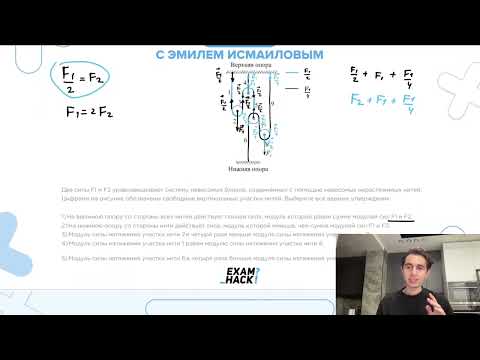 Видео: Две силы F1 и F2 уравновешивают систему невесомых блоков, соединённых с помощью невесомых - №23185