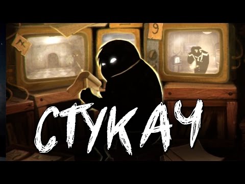 Видео: ЛУЧШИЙ СИМУЛЯТОР СТУКАЧА