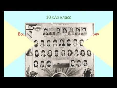 Видео: Город Шу. Встреча выпускников СШ им.В.И.Ленина 1986 года. 28.05.2016г.