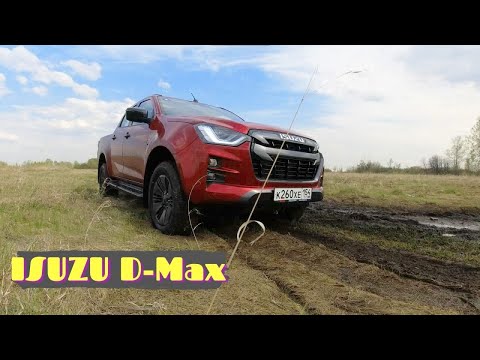 Видео: ISUZU D-Max | Исузу Д-Макс | в коплектации Premium Safety