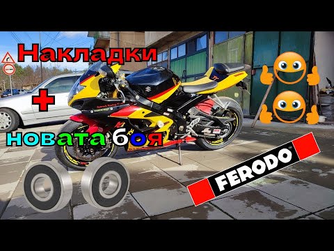 Видео: 🔧Бонус + Смяна на предни накладки🔧 #Suzuki #GSXR #1000cc