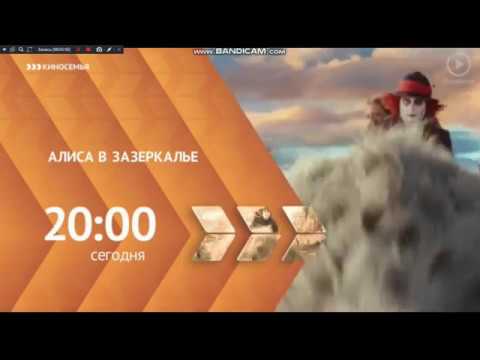 Видео: заставка далее, анонсы, заставка настрой кино и начало мультфильма на киносемья (20.05.2018)