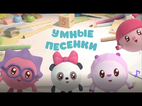 Видео: ⭐ Малышарики ⭐ - Большой игровой сборник🎵! Песенки для детей