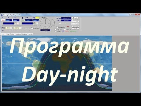 Видео: Программа Day-night, или Как солнце ходит по небу, часть 2 (by daybit)