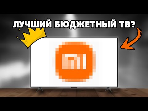 Видео: ⚡ЛУЧШИЙ БЮДЖЕТНЫЙ MINI LED ТЕЛЕВИЗОР В 2025  ? (Samsung \ Xiaomi \ TCL \ Hisense)