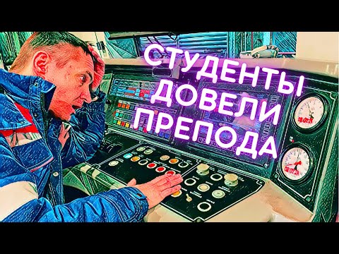 Видео: Инструктор сдаёт экзамен