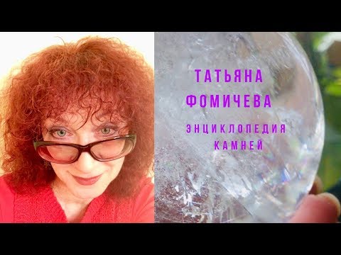 Видео: Турмалиновый кварц