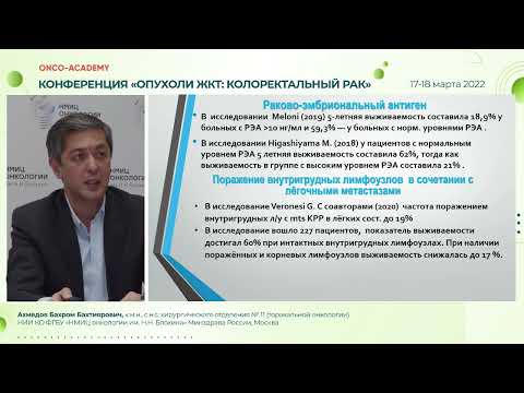 Видео: Метастазы в легкие. Место хирургии. Ахмедов Б.Б.