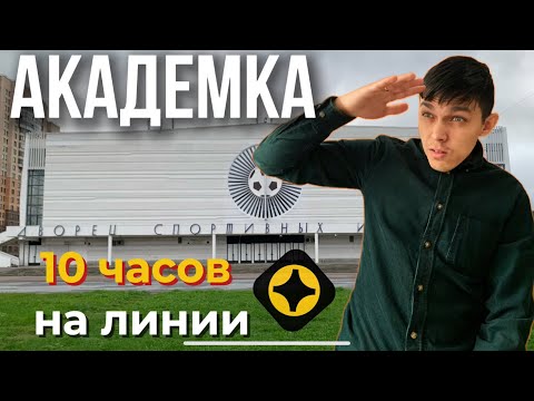 Видео: “10 часов в Яндекс Доставке 🚴 Сколько реально заработал за смену без кэфов?”