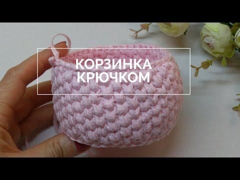 Видео: Корзинка🎁 рельефным узором: наивно и очаровательно!