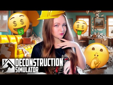 Видео: РАЗБИРАЮ МЕБЕЛЬ и ВОРУЮ ДИВАНЫ ► Deconstruction Simulator #4