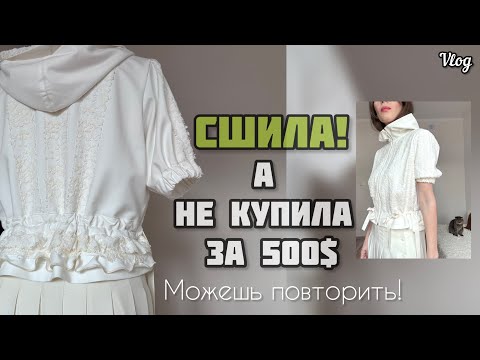 Видео: 🔥🔥 ШЬЮ ЖАКЕТ с КРУЖЕВОМ! Пошив от а до я с примеркой. DIY Lace Jacket | Step-by-Step Sewing Tutorial