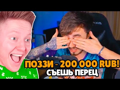 Видео: ДОНАЧУ СТРИМЕРАМ 200.000 РУБЛЕЙ! (Челлендж)