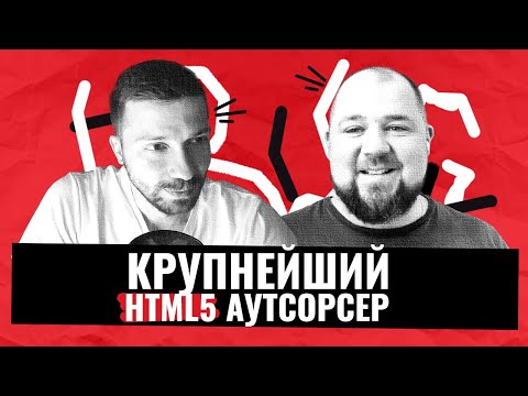 Видео: От чужих проектов к собственным играм на HTML5. Интервью с Nord Beaver