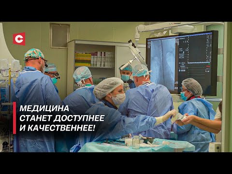 Видео: Прорыв для региональной медицины! Как воплощают в жизнь мечту брестских медиков?
