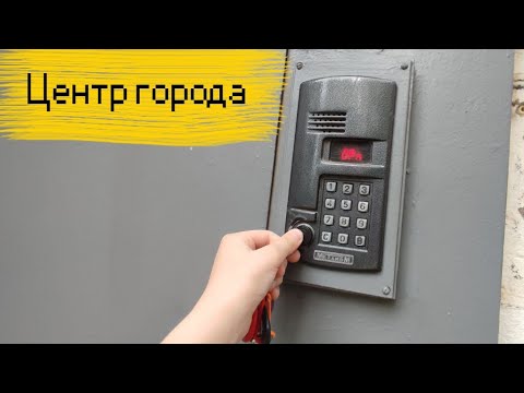 Видео: Домофоны Волжского - Центр города