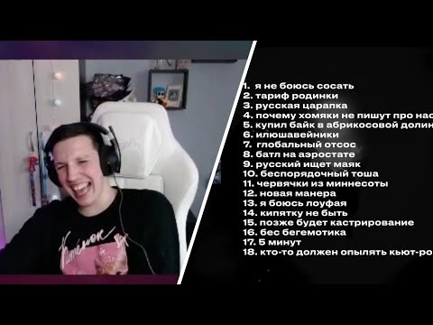 Видео: МАЗЕЛЛОВ СМОТРИТ НАСТОЯЩИЙ ТРЕКЛИСТ КОНЦЕРТОВ ИЛЬИ МАЗЕЛОВА РЕАКЦИЯ