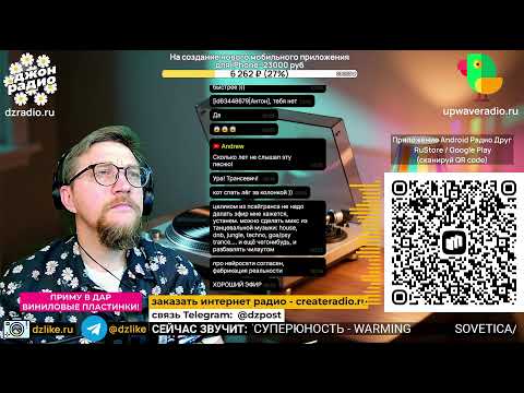 Видео: Слушаем новинки ❤️ и Ваши заявки!  #stream #radioshow #radio