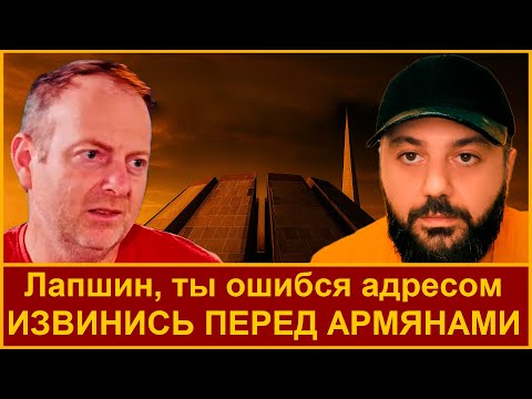 Видео: Лапшин твой сарказм против Армении обернулся позором для тебя / Наши герои на фронте, твои под Wi-Fi
