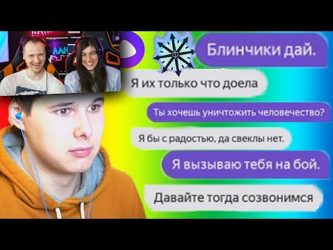 Видео: КАК ВЫЗВАТЬ ЯНДЕКС АЛИСУ НА БОЙ / Реакция на Хаосита