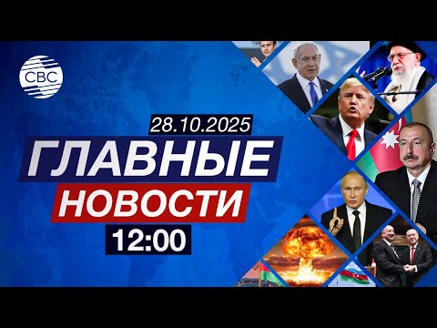 Видео: Армяне о транзите через Азербайджан | Низкий рейтинг Мерца | Дружба Анкары и Лондона