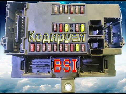 Видео: Кодирование BSI (Отключение тахографа и настройка других функций)