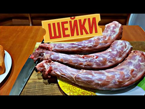 Видео: Как приготовить ИНДЮШИНЫЕ ШЕИ!!
