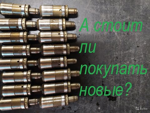 Видео: Стоит ли менять гидрокомпенсаторы? Как разобрать и отремонтировать у Jeep Grand Cherokee WJ!!!!