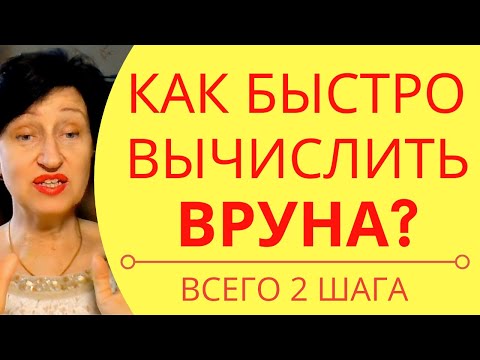 Видео: Как понять говорит, мужчина правду или нет? Как определить ложь, если смотреть в ему глаза не можешь