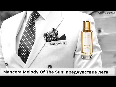 Видео: Mancera Melody Of The Sun: предчувствие лета
